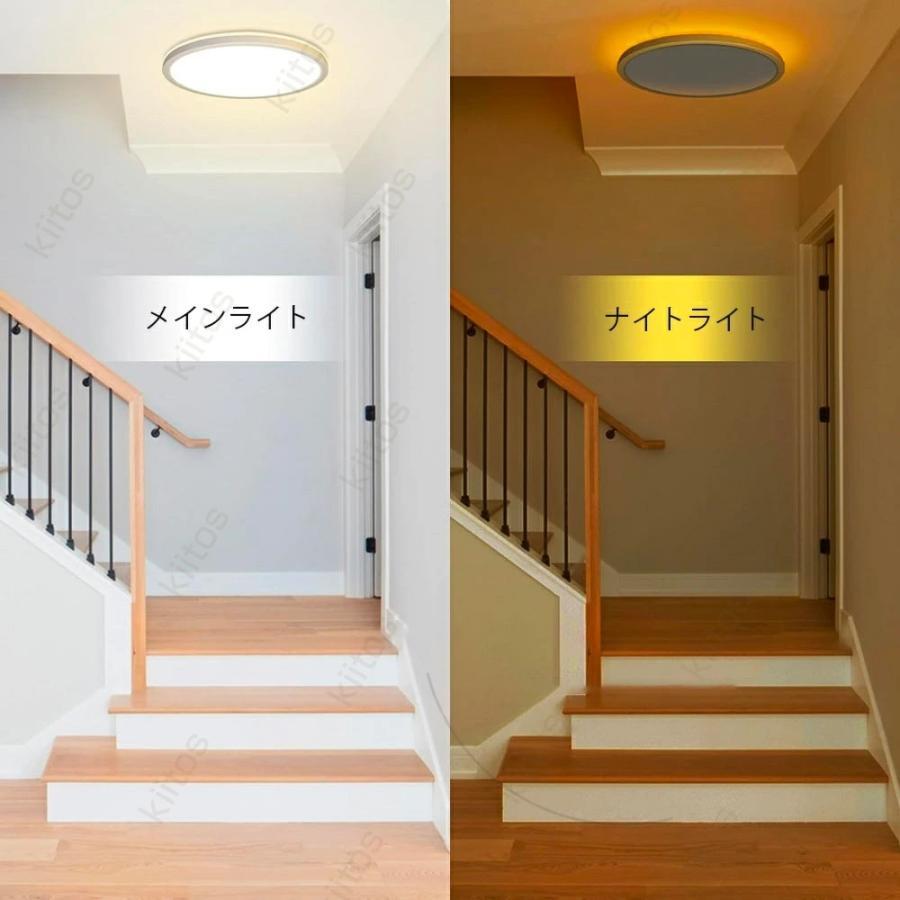 シーリングライト LED 上下発光 調光調色 LED照明 8~14畳 常夜灯モード