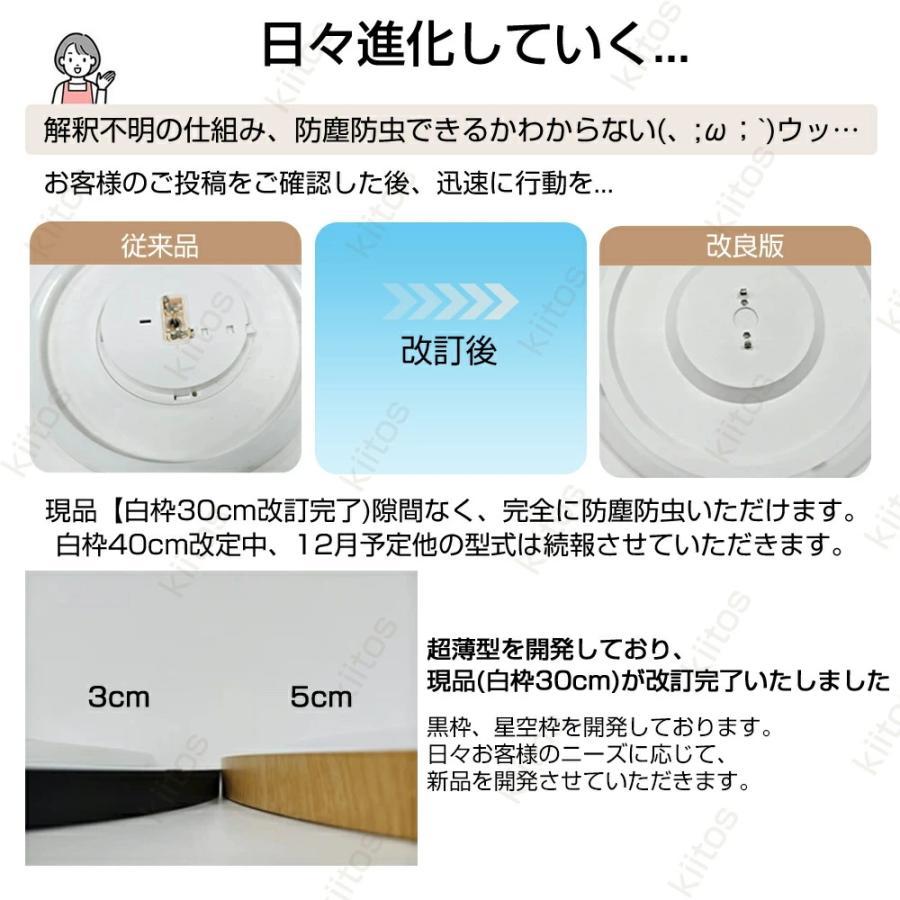 シーリングライト LED 上下発光 調光調色 LED照明 8~14畳 常夜灯モード