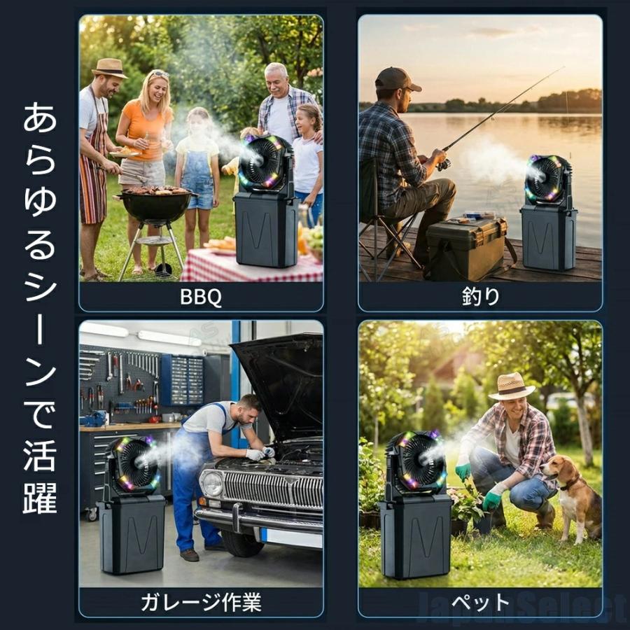 キャンプ 扇風機 ミストファン 20000mAh 大容量バッテリー ミスト噴霧