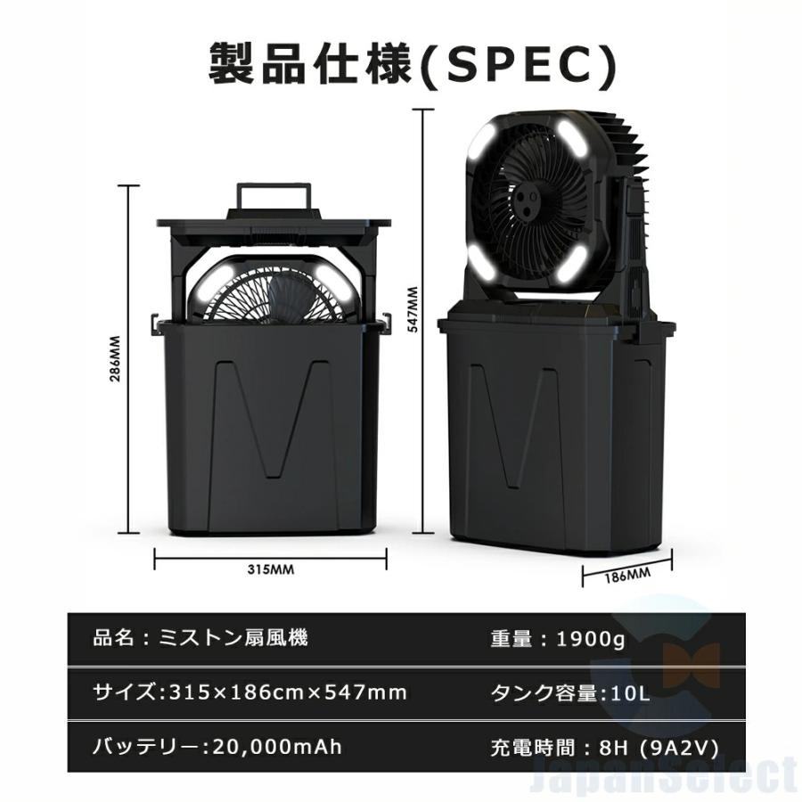 キャンプ 扇風機 ミストファン 20000mAh 大容量バッテリー ミスト噴霧