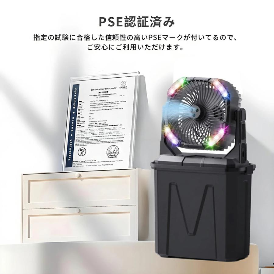 キャンプ 扇風機 ミストファン 20000mAh 大容量バッテリー ミスト噴霧