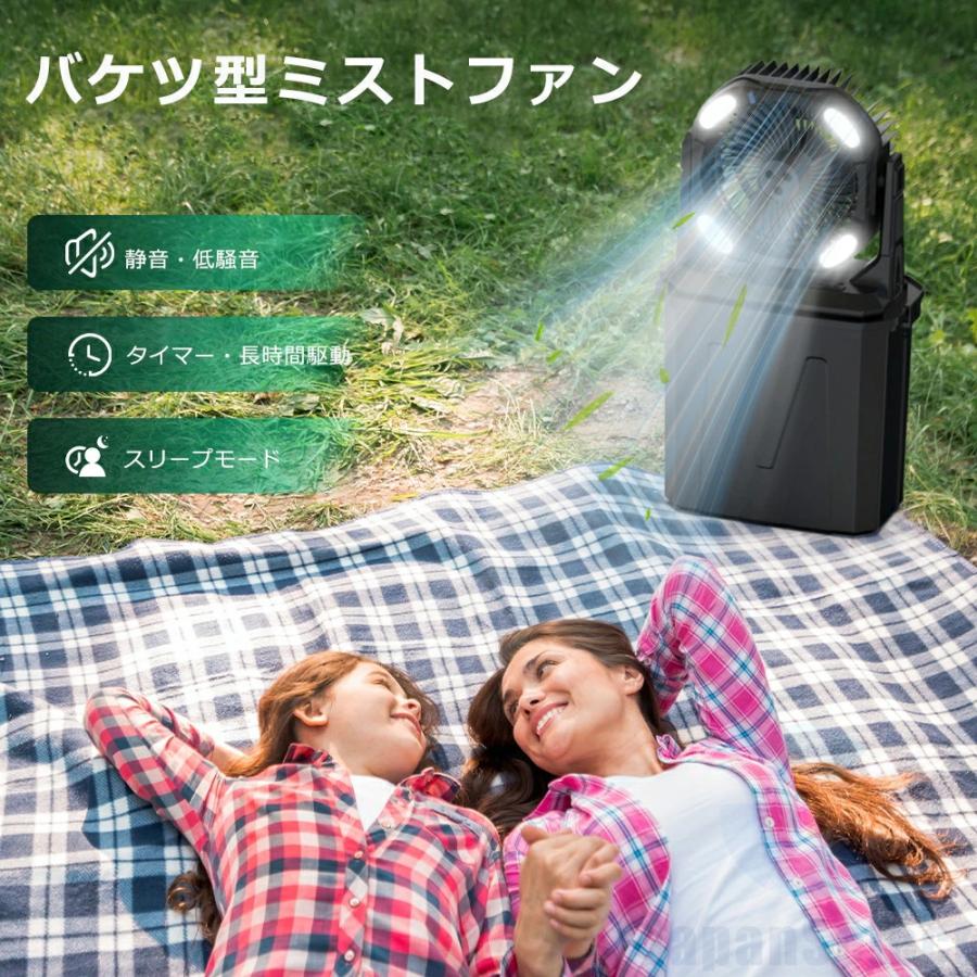 キャンプ 扇風機 ミストファン 20000mAh 大容量バッテリー ミスト噴霧