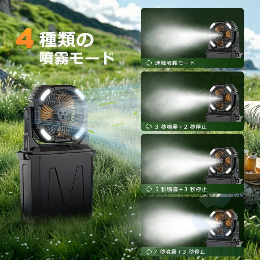 キャンプ 扇風機 ミストファン 20000mAh 大容量バッテリー ミスト噴霧