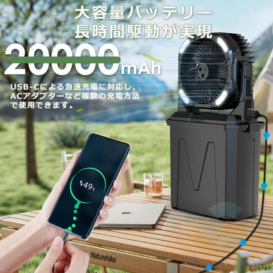 キャンプ 扇風機 ミストファン 20000mAh 大容量バッテリー ミスト噴霧