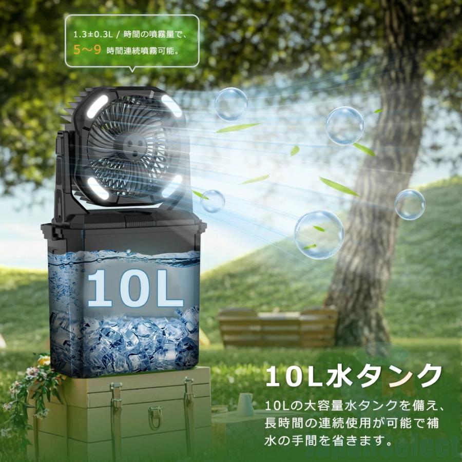 キャンプ 扇風機 ミストファン 20000mAh 大容量バッテリー ミスト噴霧