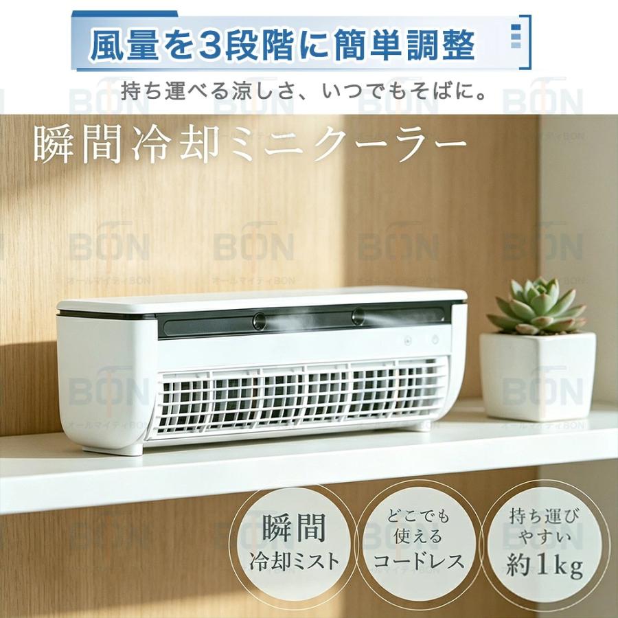 冷風扇 卓上ミニ扇風機 コードレス スポット送風機 ミニエアコン