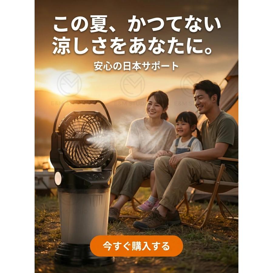 キャンプ扇風機 ミストファン 噴霧機能 首振り 扇風機 充電式 瞬間冷却