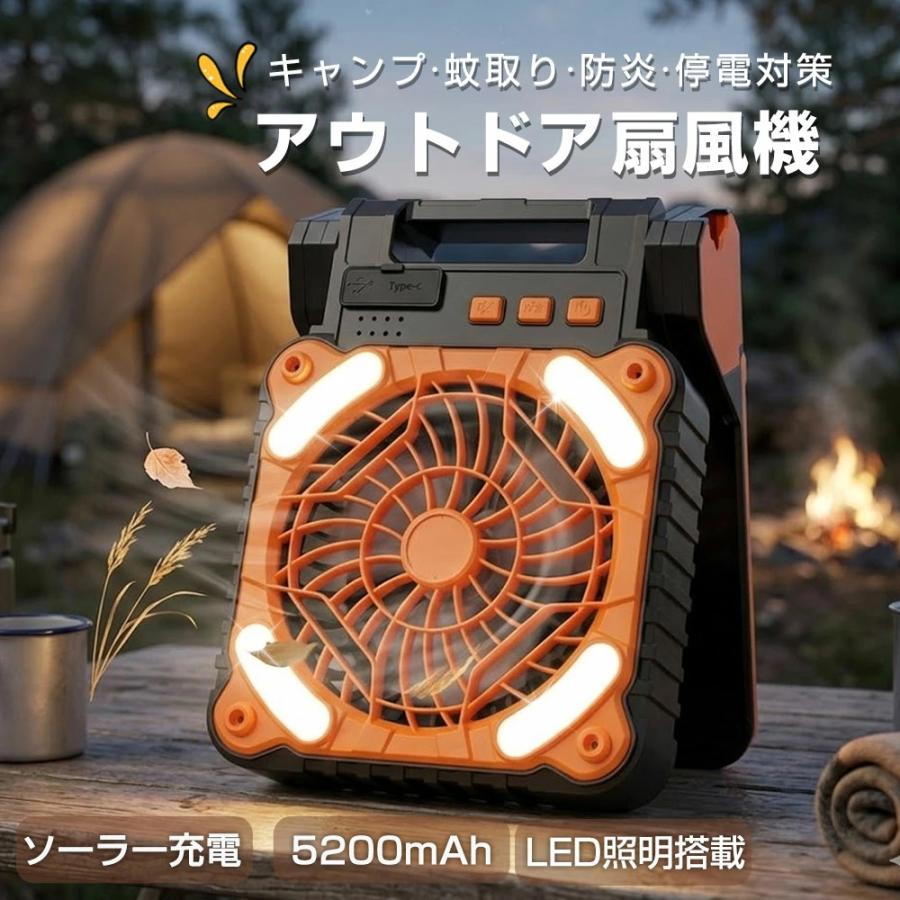 ソーラー扇風機 アウトドア ファン 5200mAh大容量 卓上 置き型 卓上