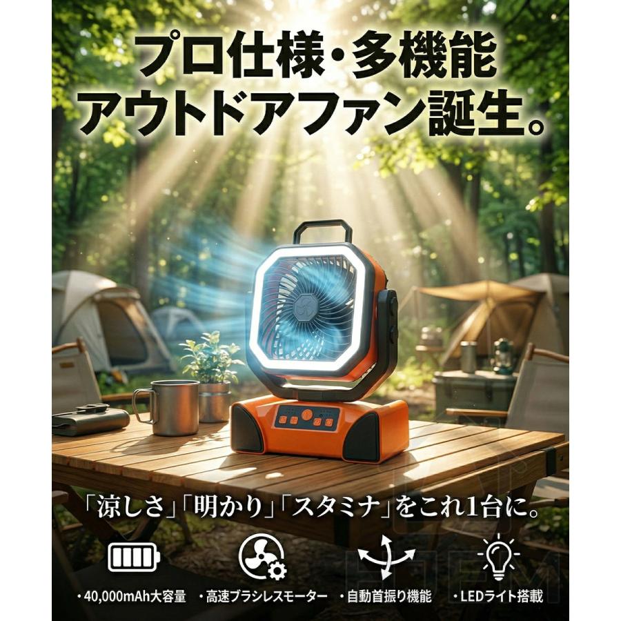 扇風機 キャンプ扇風機 アウトドア 40000mAh 手持ち扇風機 自動首振り