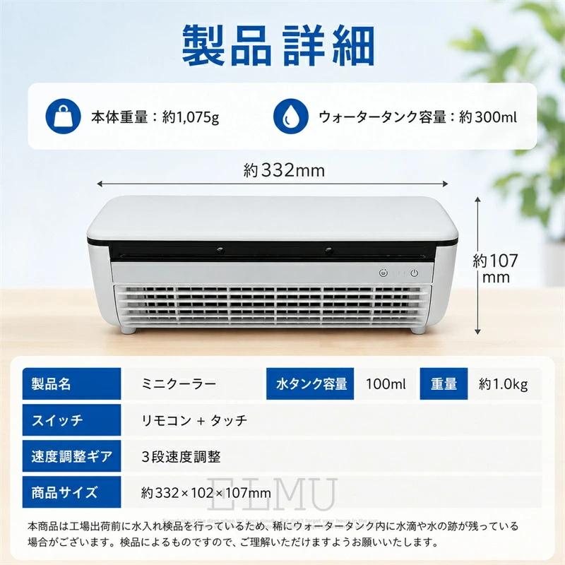 ミニエアコン 冷風機 冷風扇 スポットクーラー 卓上クーラー