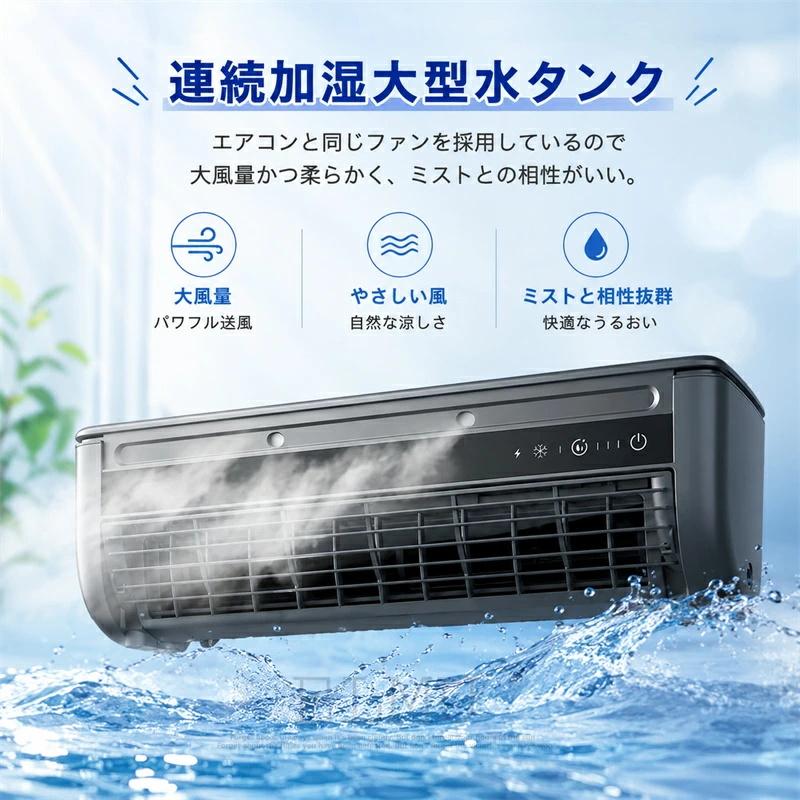 ミニエアコン 冷風機 冷風扇 スポットクーラー 卓上クーラー