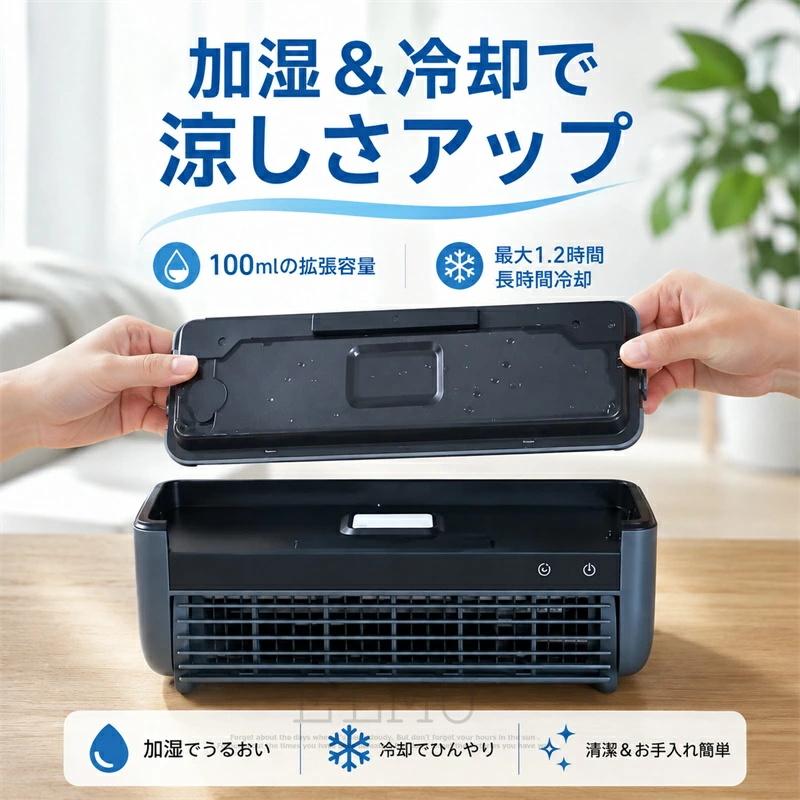 ミニエアコン 冷風機 冷風扇 スポットクーラー 卓上クーラー