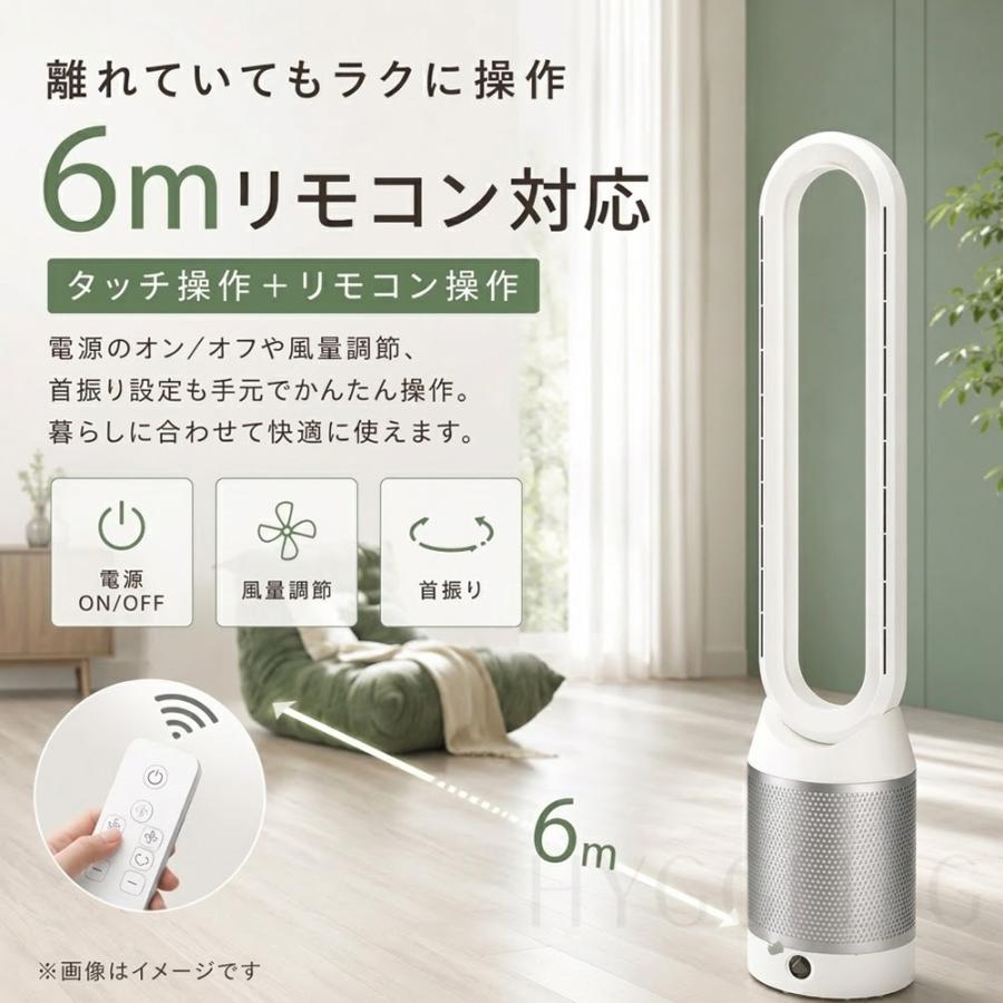 扇風機 羽なし 首振り 冷風機 空気清浄機 42インチ サーキュレーター