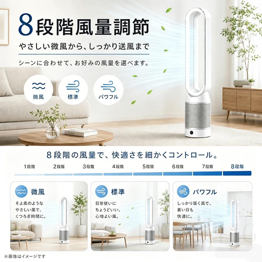 扇風機 羽なし 首振り 冷風機 空気清浄機 42インチ サーキュレーター
