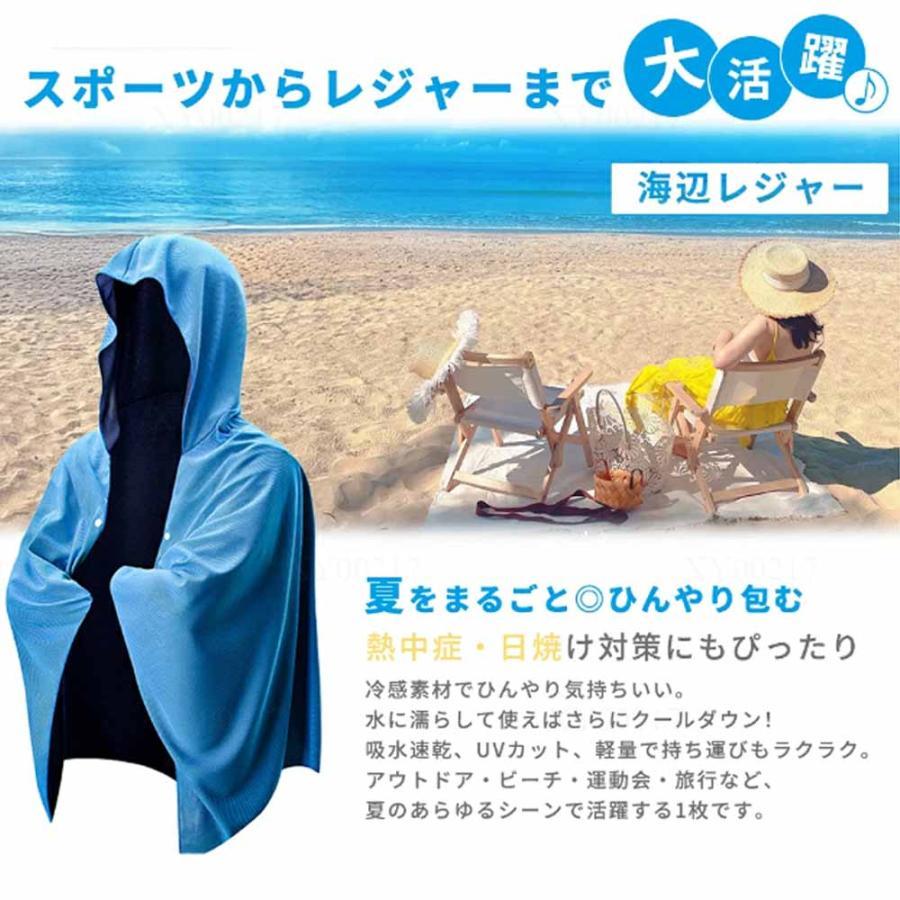 冷感アイテム 冷感ポンチョ 即効冷感 肌温度-15℃ 冷却100% 暑さ対策