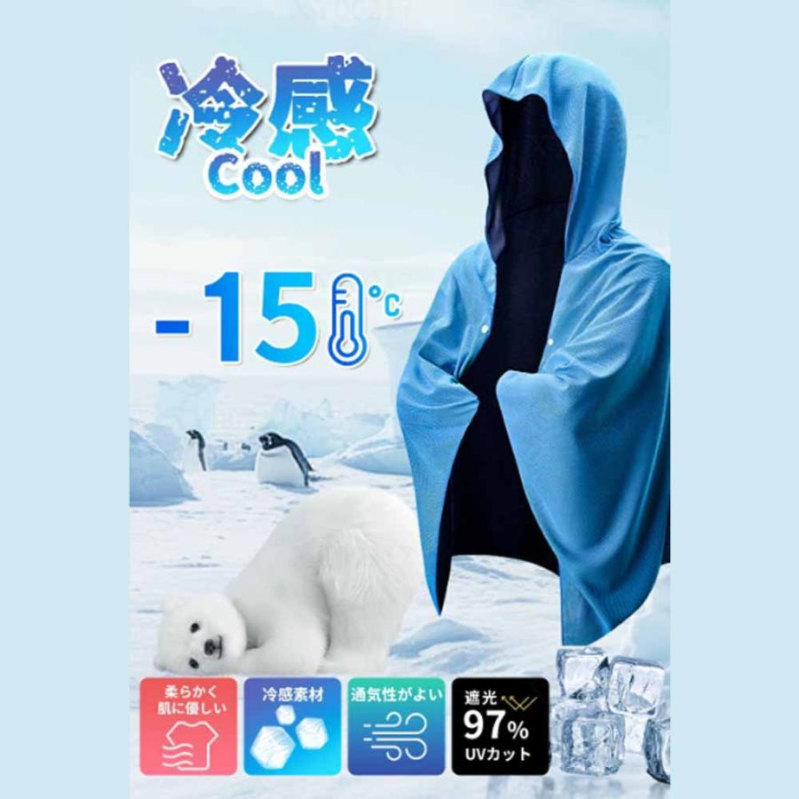 冷感アイテム 冷感ポンチョ 即効冷感 肌温度-15℃ 冷却100% 暑さ対策