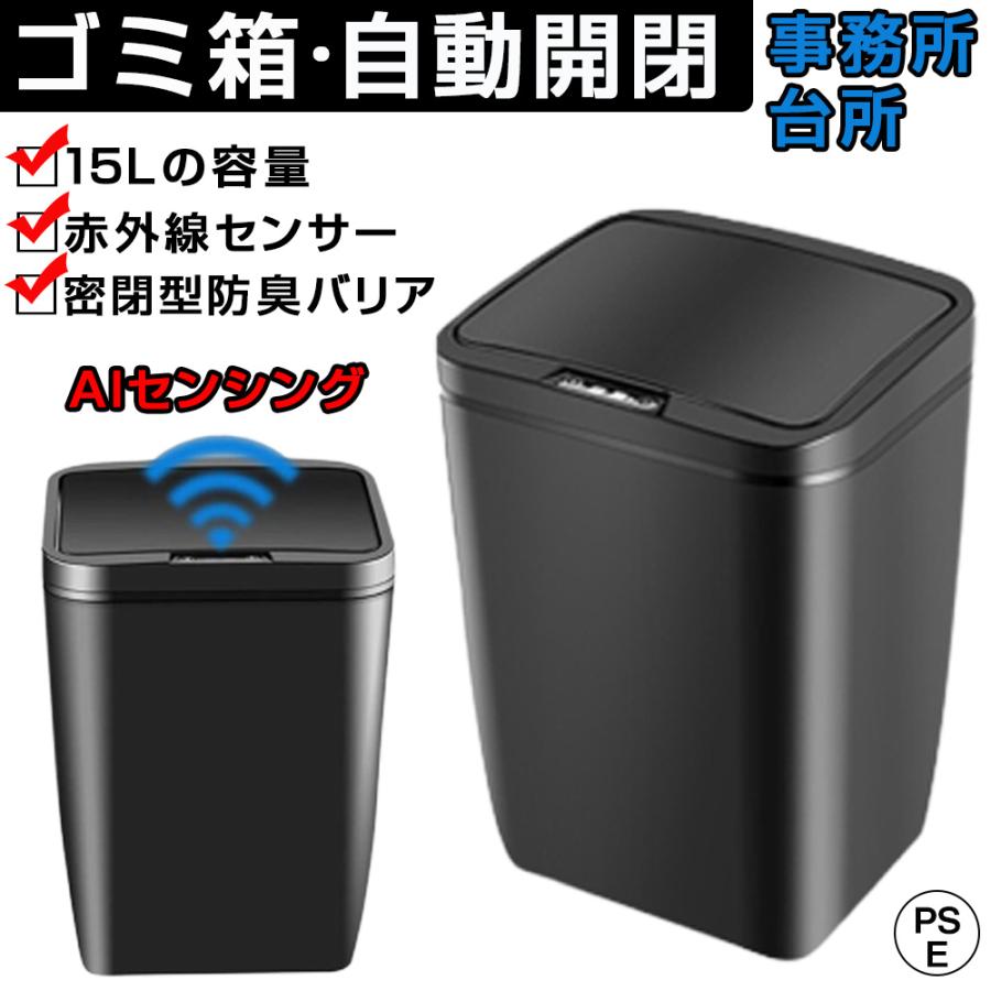 ゴミ箱 自動開閉 おしゃれ 袋が見えない スリム センサー キッチン