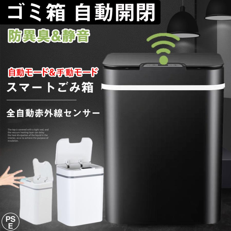 ゴミ箱 自動開閉 おしゃれ 家庭用 リビング ダストボックス 密閉 防臭