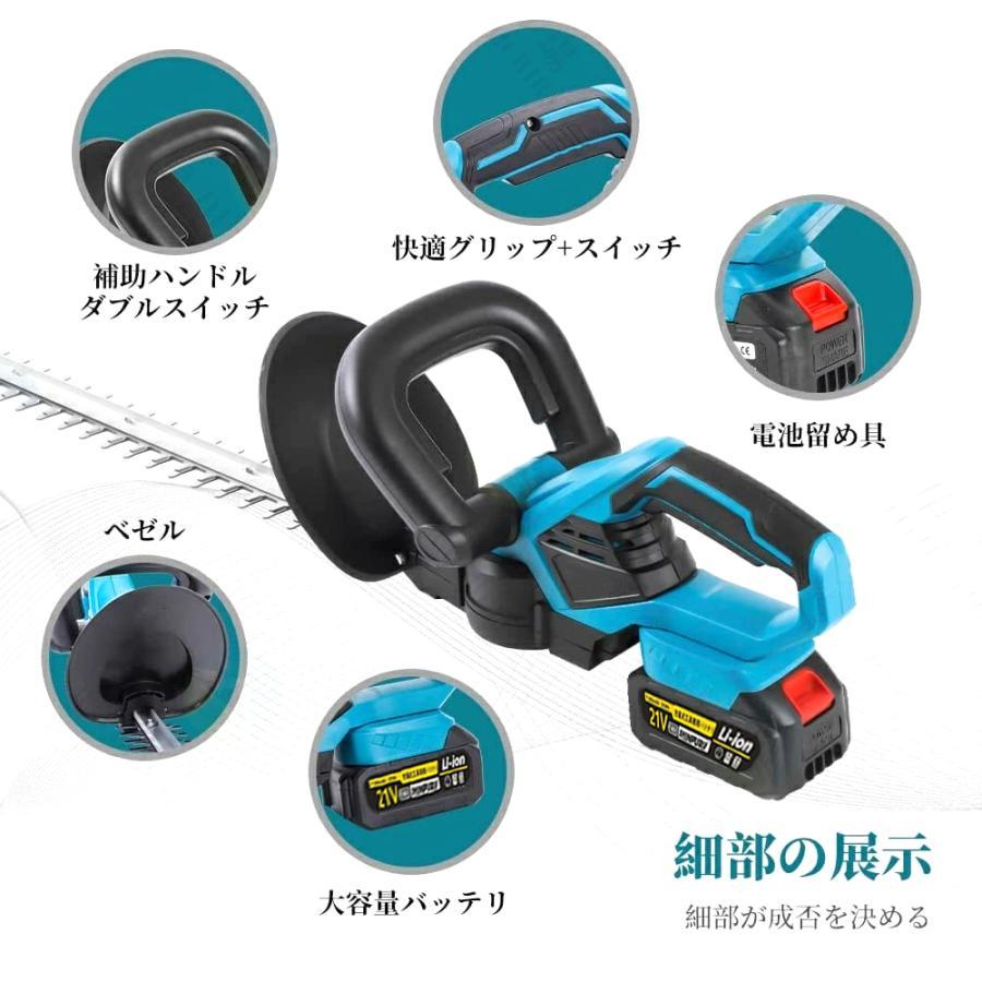 ヘッジトリマー 充電式 トリマー 電動工具 草刈り機 芝刈り機 幅470mm