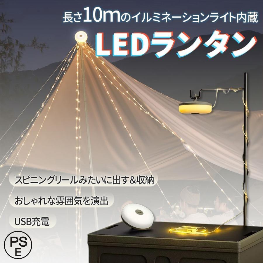 LED ランタン 充電式 明るい 防水 10mイルミネーションライト USB