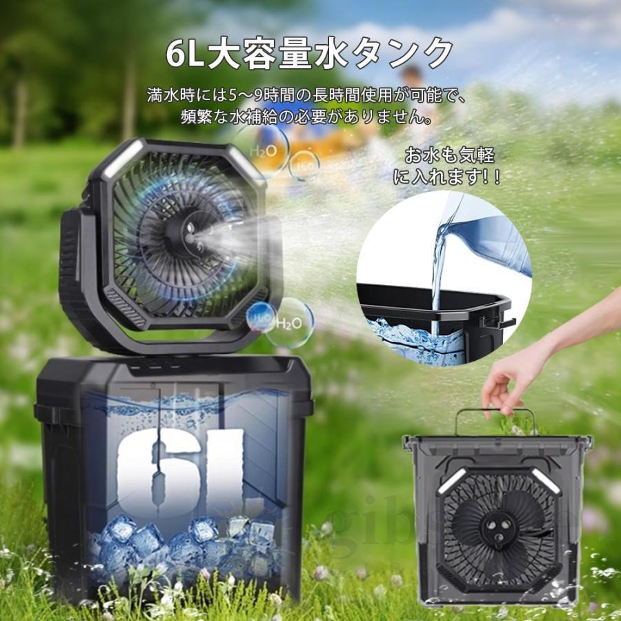 ✨ミストファン扇風機✨キャンプ アウトドアミスト扇風機 サーキュレーター 扇風機 ミストファン キャンプ 屋外 サーキュレーター 超強風 最大55