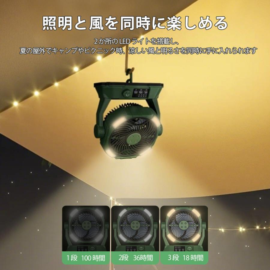 2026新登場】扇風機 キャンプ 扇風機 ミストファン 20000mAh 大容量