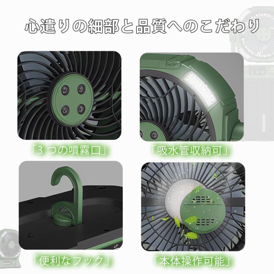 2026新登場】扇風機 キャンプ 扇風機 ミストファン 20000mAh 大容量