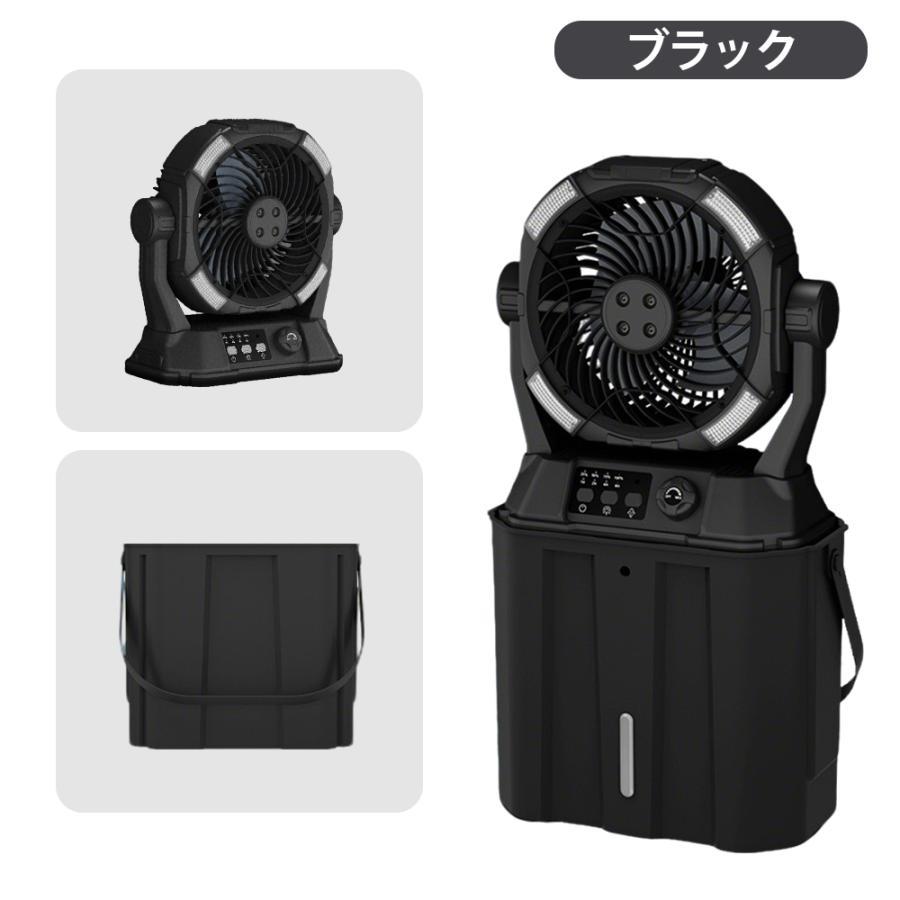 2026新登場】扇風機 キャンプ 扇風機 ミストファン 20000mAh 大容量