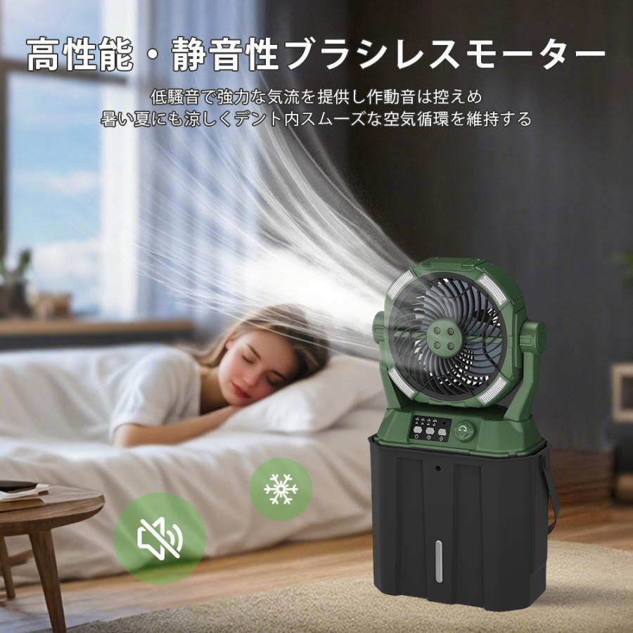 2026新登場】扇風機 キャンプ 扇風機 ミストファン 20000mAh 大容量