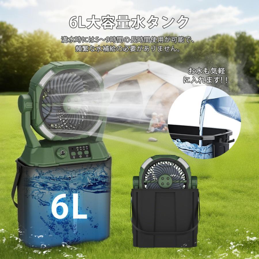 2026新登場】扇風機 キャンプ 扇風機 ミストファン 20000mAh 大容量