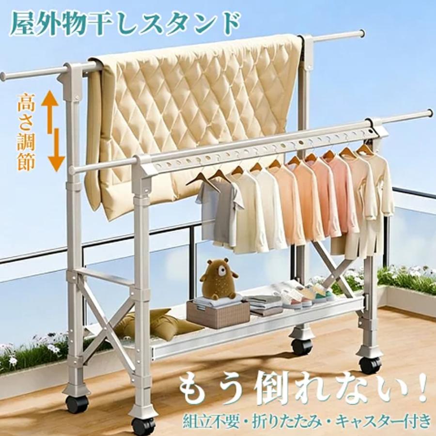 ❤高級ステンレス鋼製❣優れた安定性＆防風性で屋外でも安心して使える♪❤物干し 物干しスタンド 折りたたみ 屋外 屋内 風に強い キャスター付き 3段階