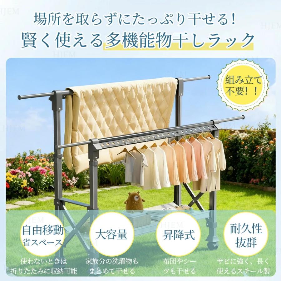 物干しスタンド 折りたたみ 屋外 屋内 風に強い キャスター付き 3段階
