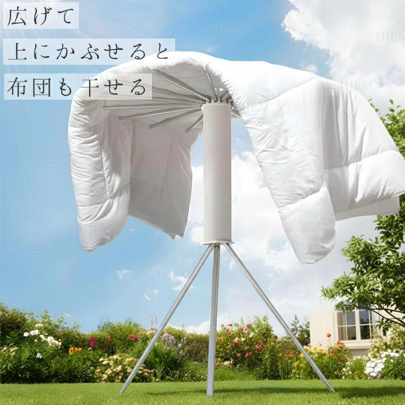 物干しスタンド 折りたたみ 多機能 コンパクト おしゃれ 室内 ベランダ 物干しラック ハンガー 洗濯物 ステンレス 物干し 便利 おしゃれ 北欧 収納簡単 部屋干し