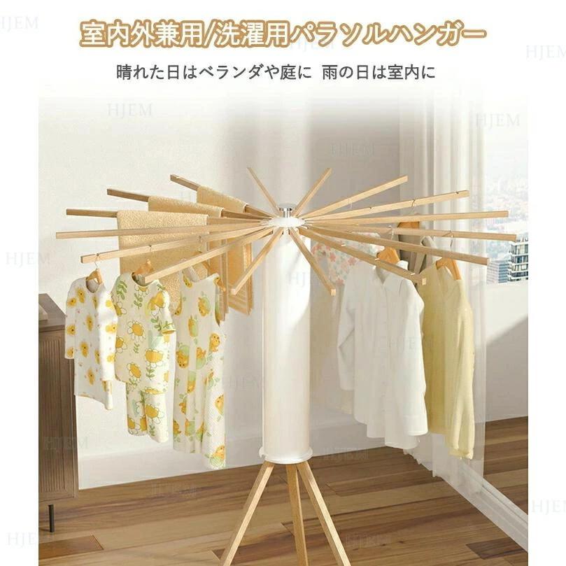 物干しスタンド 折りたたみ 多機能 コンパクト おしゃれ 室内 ベランダ 物干しラック ハンガー 洗濯物 ステンレス 物干し 便利 おしゃれ 北欧 収納簡単 部屋干し