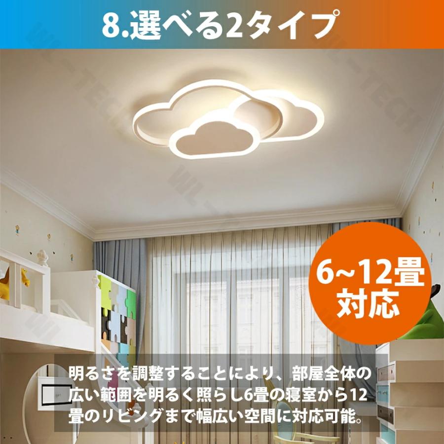 5年保証】シーリングライト LED おしゃれ 6畳 8畳 10畳 12畳 調光調色