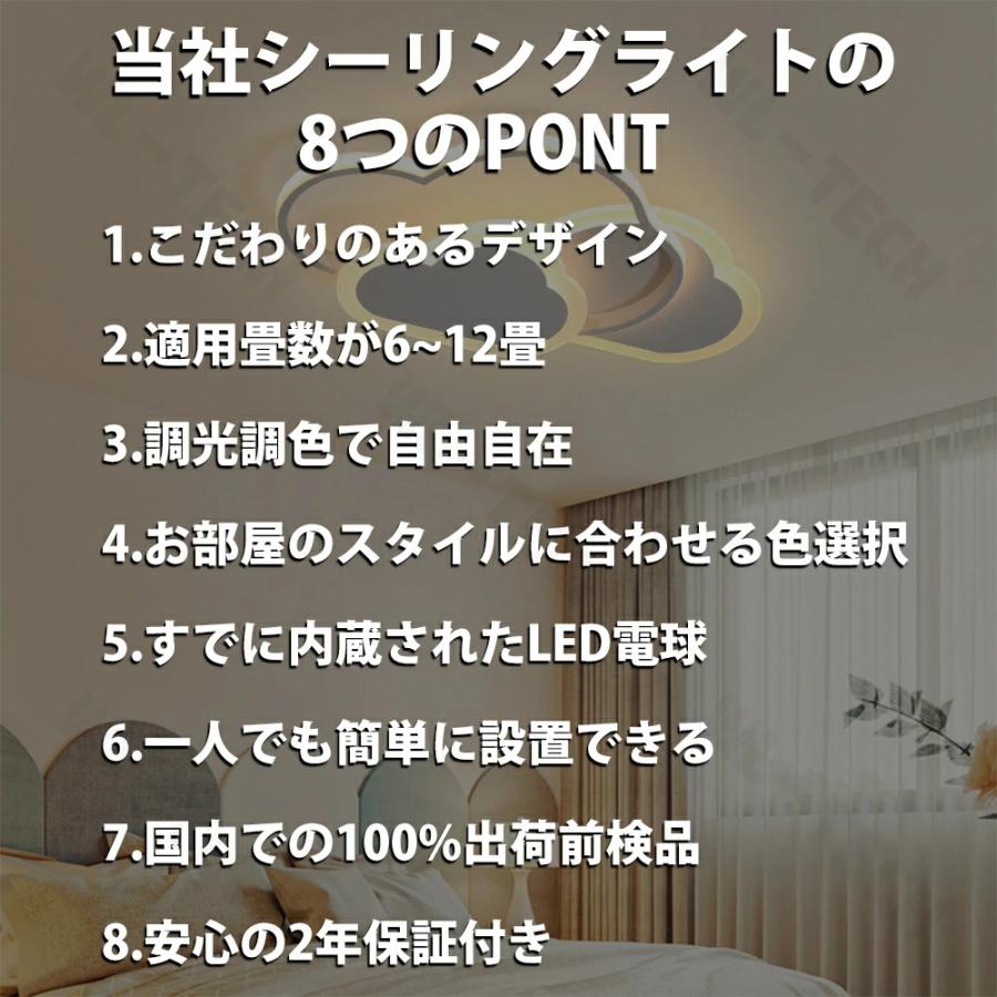 5年保証】シーリングライト LED おしゃれ 6畳 8畳 10畳 12畳 調光調色