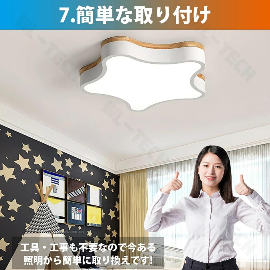 天然木】シーリングライト LED 調光調色 電気 リモコン付き 子供部屋 6