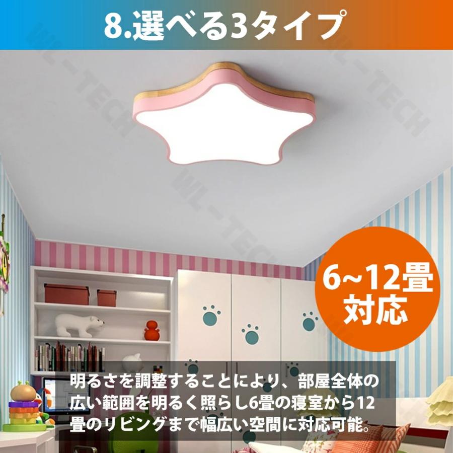 天然木】シーリングライト LED 調光調色 電気 リモコン付き 子供部屋 6