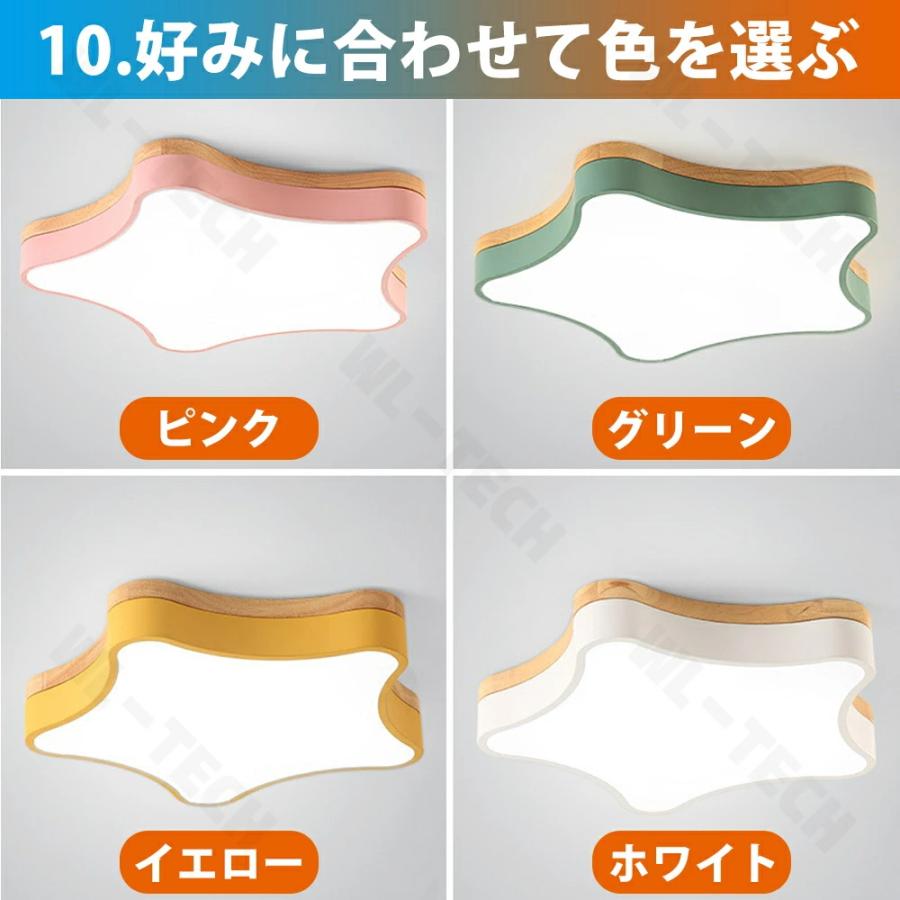 天然木】シーリングライト LED 調光調色 電気 リモコン付き 子供部屋 6