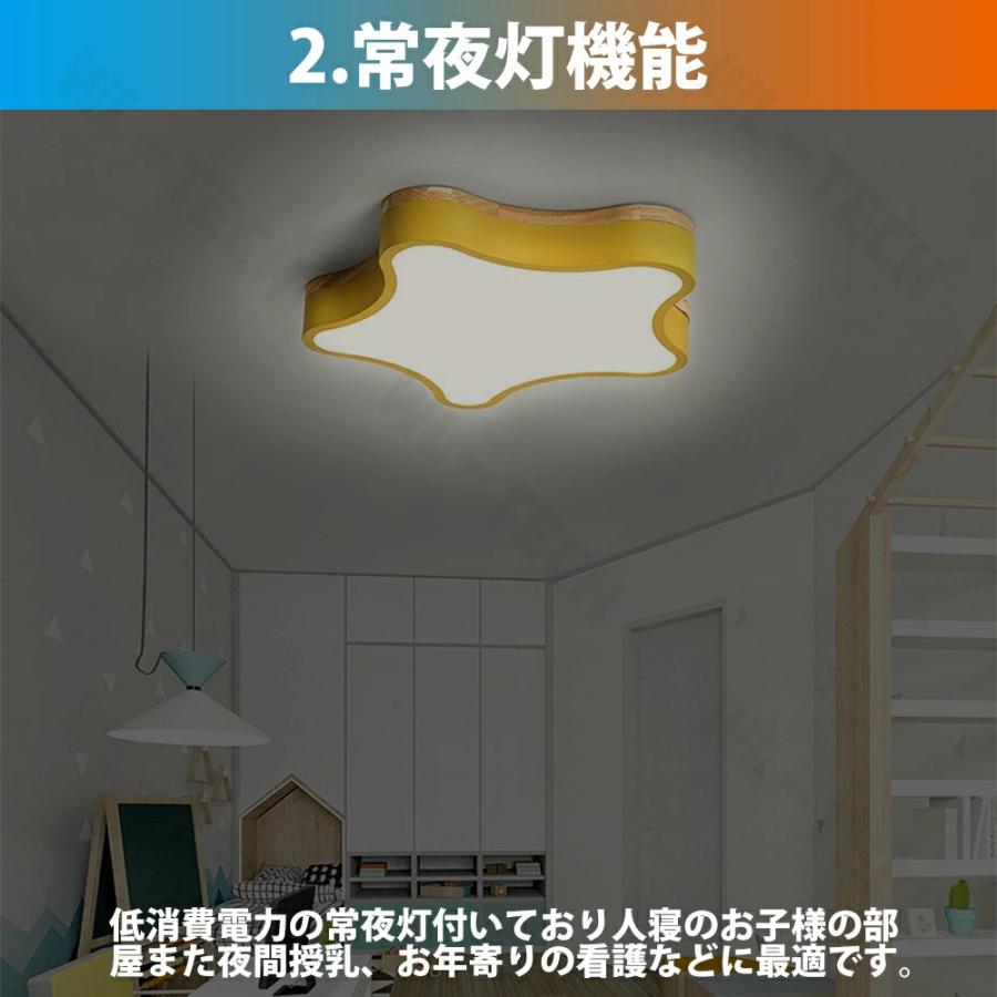 天然木】シーリングライト LED 調光調色 電気 リモコン付き 子供部屋 6