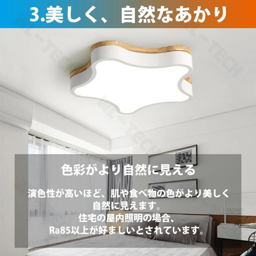 天然木】シーリングライト LED 調光調色 電気 リモコン付き 子供部屋 6