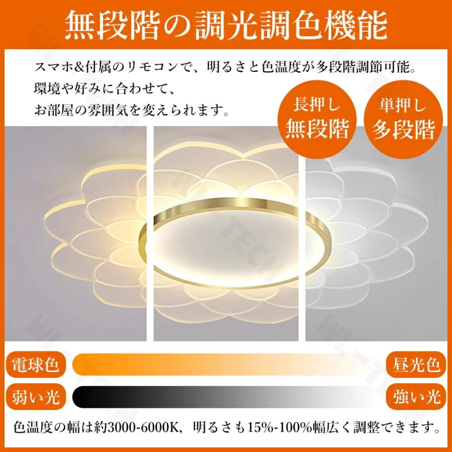 【5年保証】シーリングライト LED おしゃれ 北欧 調光調色 省エネ 天井照明 スマホ リモコン操作 取付簡単 6畳 8畳 10畳 12畳 ...