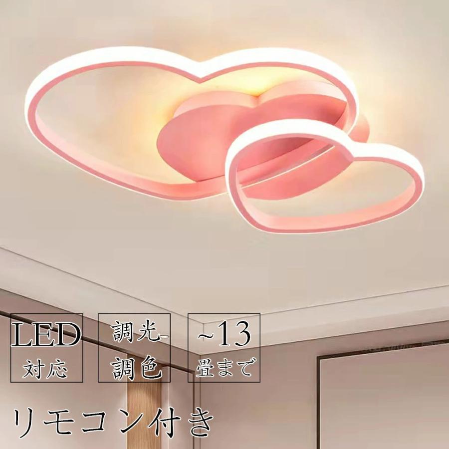 シーリングライト おしゃれ 6畳 10畳 13畳 可愛い 子供部屋 LED