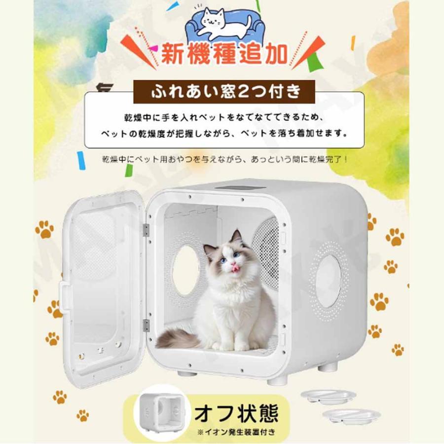 ペットドライヤー ハウス なでなで窓 62L ペット乾燥機 ドライヤー