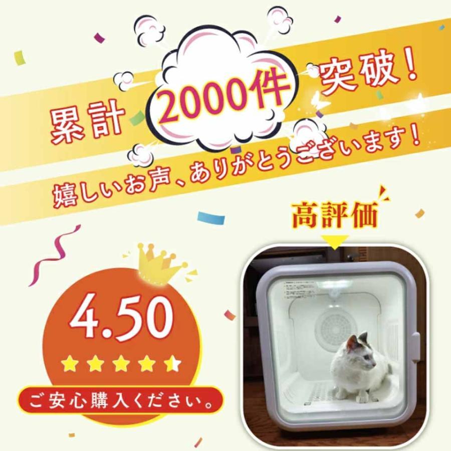 ペットドライヤー ハウス なでなで窓 62L ペット乾燥機 ドライヤー