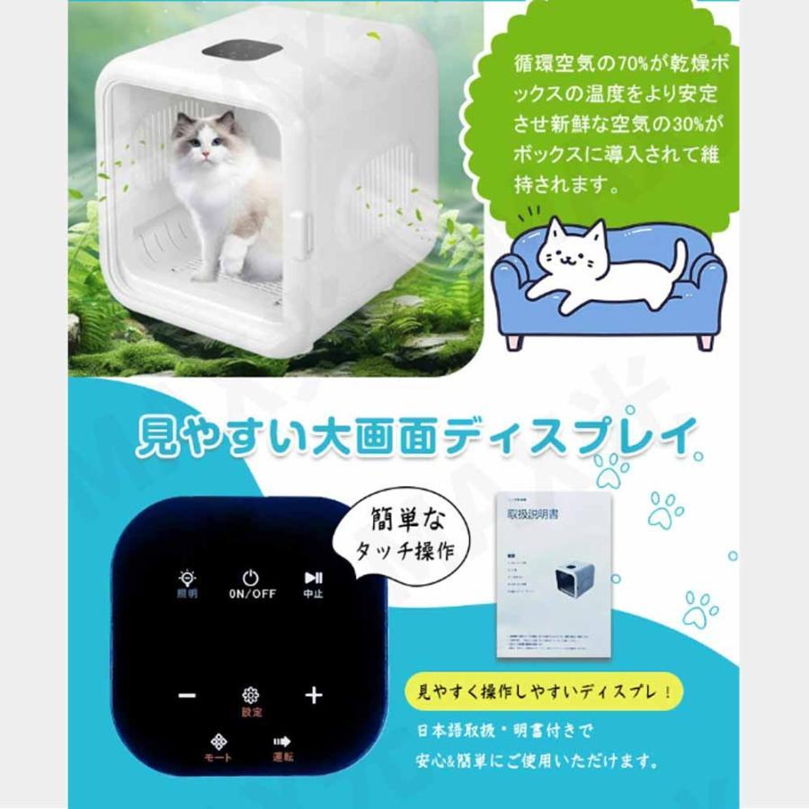 ペット用ドライヤー 62L 乾燥機 犬 猫 なでなで窓付き ペット