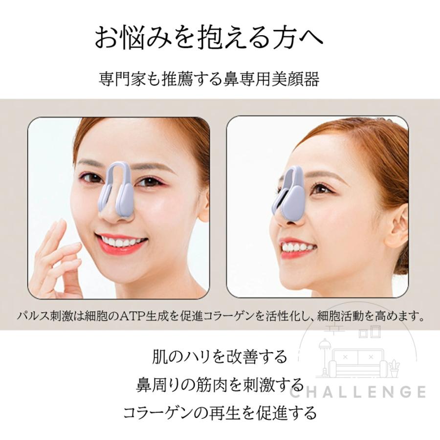鼻専用美顔器 EMS 美鼻 鼻を高く整形 鼻矯正 鼻 高く 低周波パルス