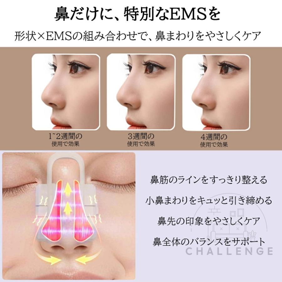 鼻専用美顔器 EMS 美鼻 鼻を高く整形 鼻矯正 鼻 高く 低周波パルス