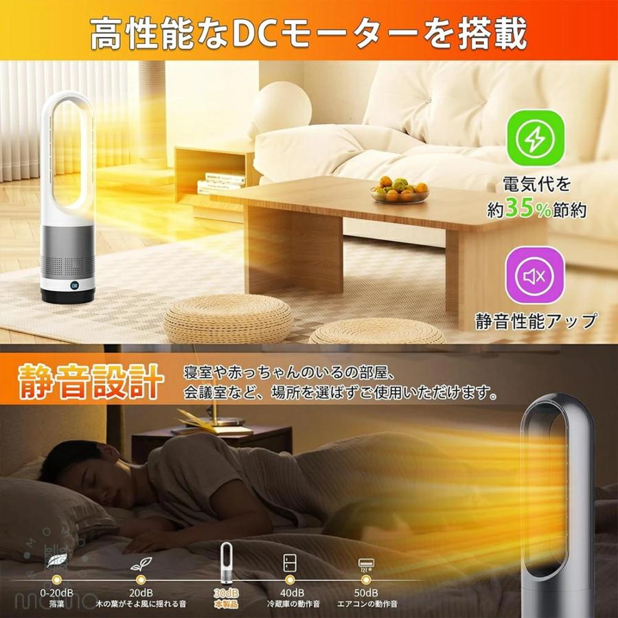 ラミックヒーター 扇風機 空気清浄機 冷暖兼用 電気ヒーター 羽なし