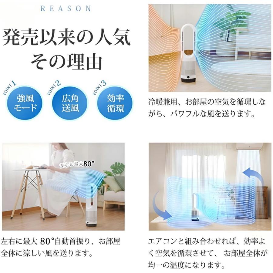 羽なしクーラー・ファンヒーター 冷暖タイプ 本体 ラミックヒーター 扇風機 空気清浄機 冷暖兼用 電気ヒーター 羽なし